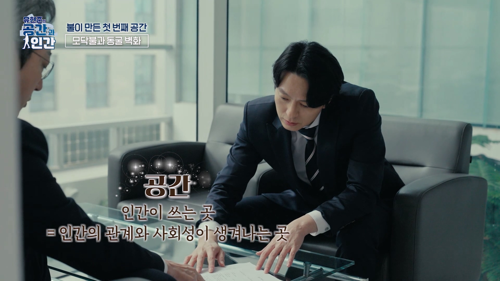 공간